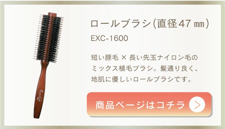 ヘアブラシ ロールブラシ 豚毛 100% 天然毛 径40mm ヘアアレンジ 10行