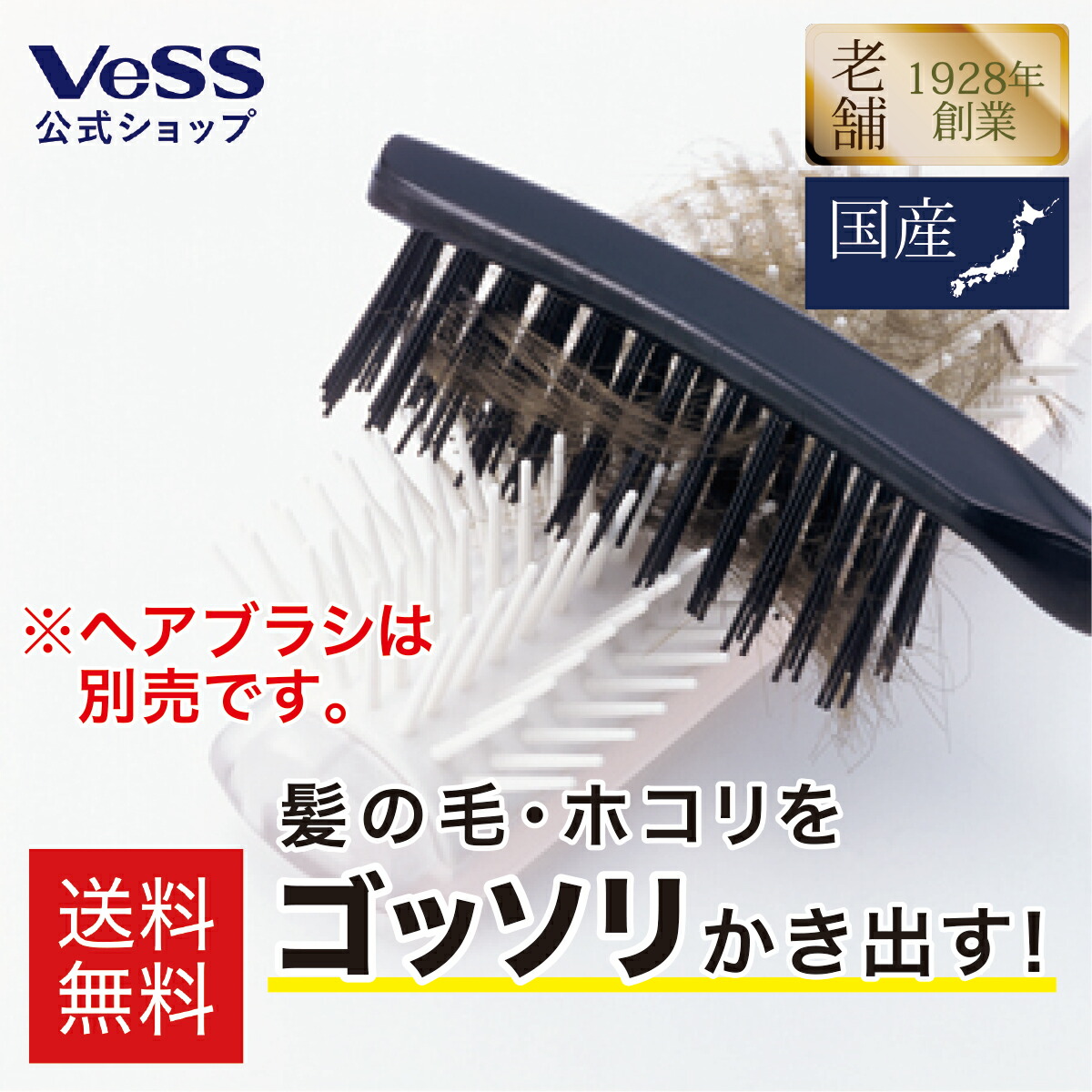 ヘアブラシクリーナープロ<br>ブラシ掃除 ヘアブラシ 掃除ピック ほこり取り 髪の毛掃除 メール便 日本製