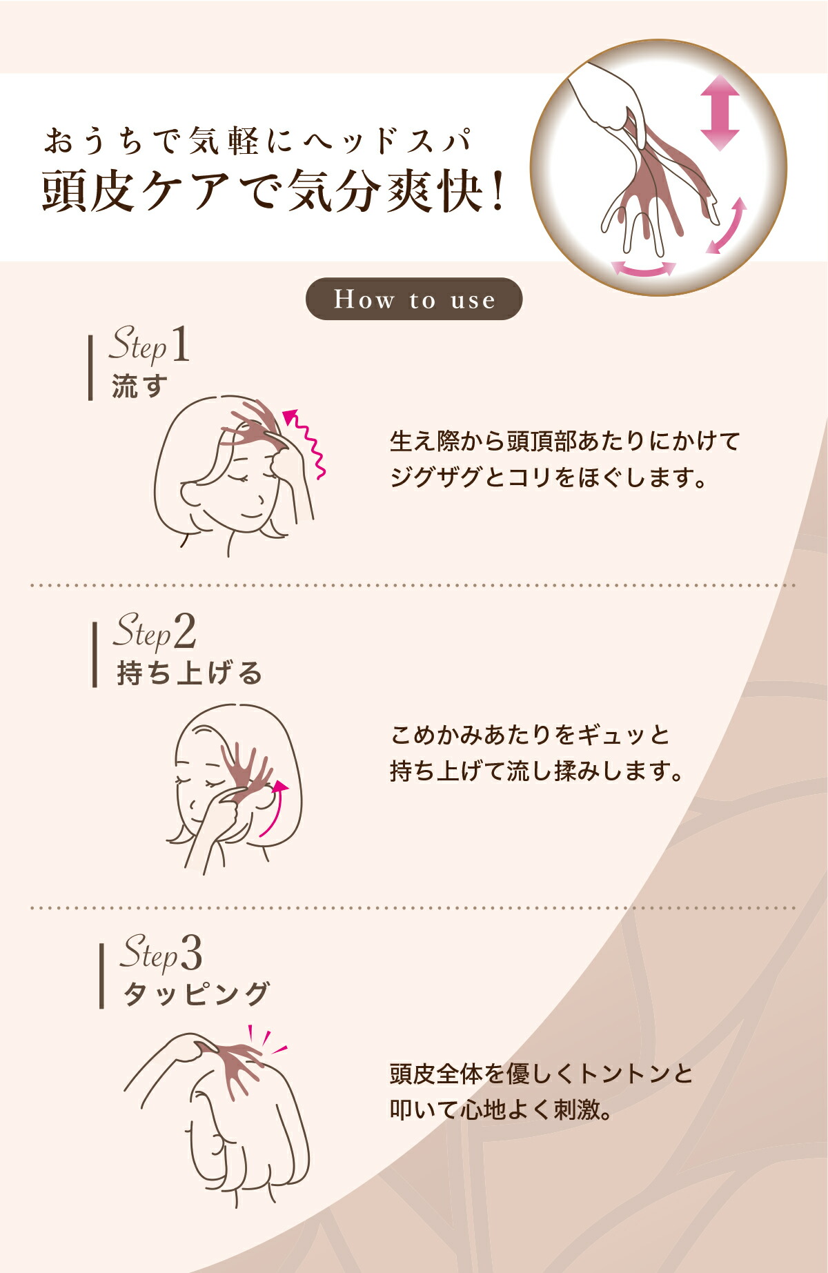 頭皮マッサージ ヘッドスパ スカルプケア 頭皮ケア ハンド アルガン