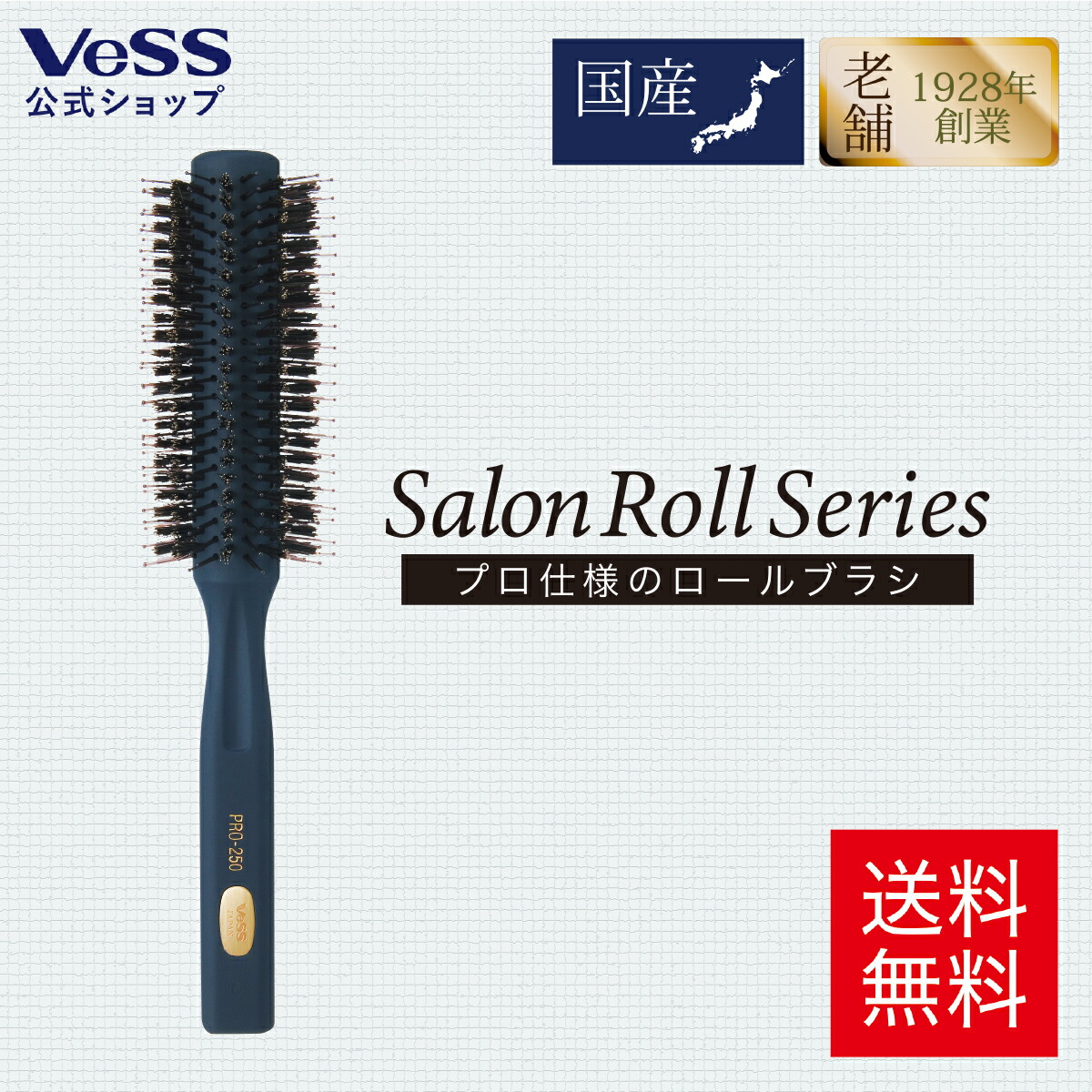 新品未使用　プロ業務用　ベス　VESS 本黒檀　純猪毛　ロールブラシ3本セット Amazon | ベス Vess 日本製 業務用メーカーが作る 美容師さん