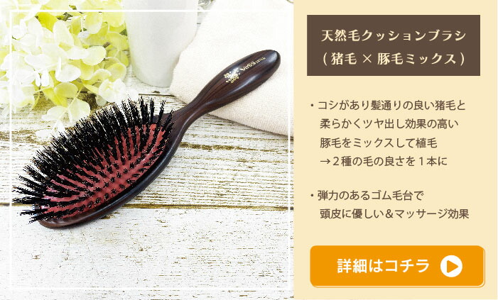 ヘアブラシ 天然毛 ストレーター ヘアブラシ HAIR STYLINGPRO ブラシ