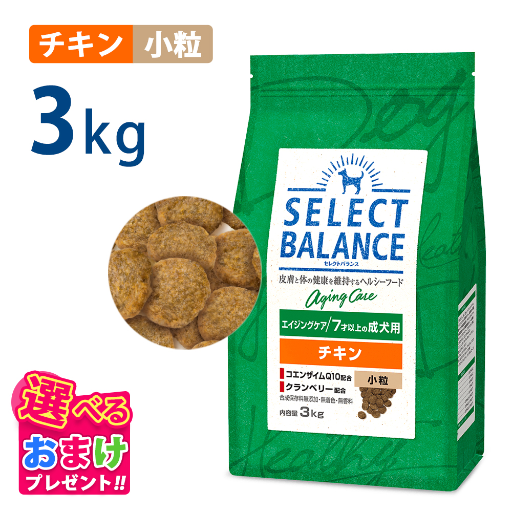 SELECT BALANCE おまけ付き セレクトバランス エイジングケア チキン
