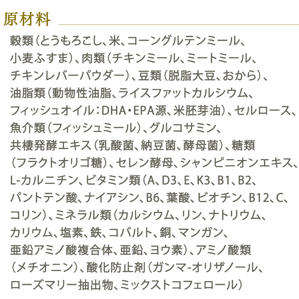 プロフェッショナル・バランス おまけ付き ペットライン