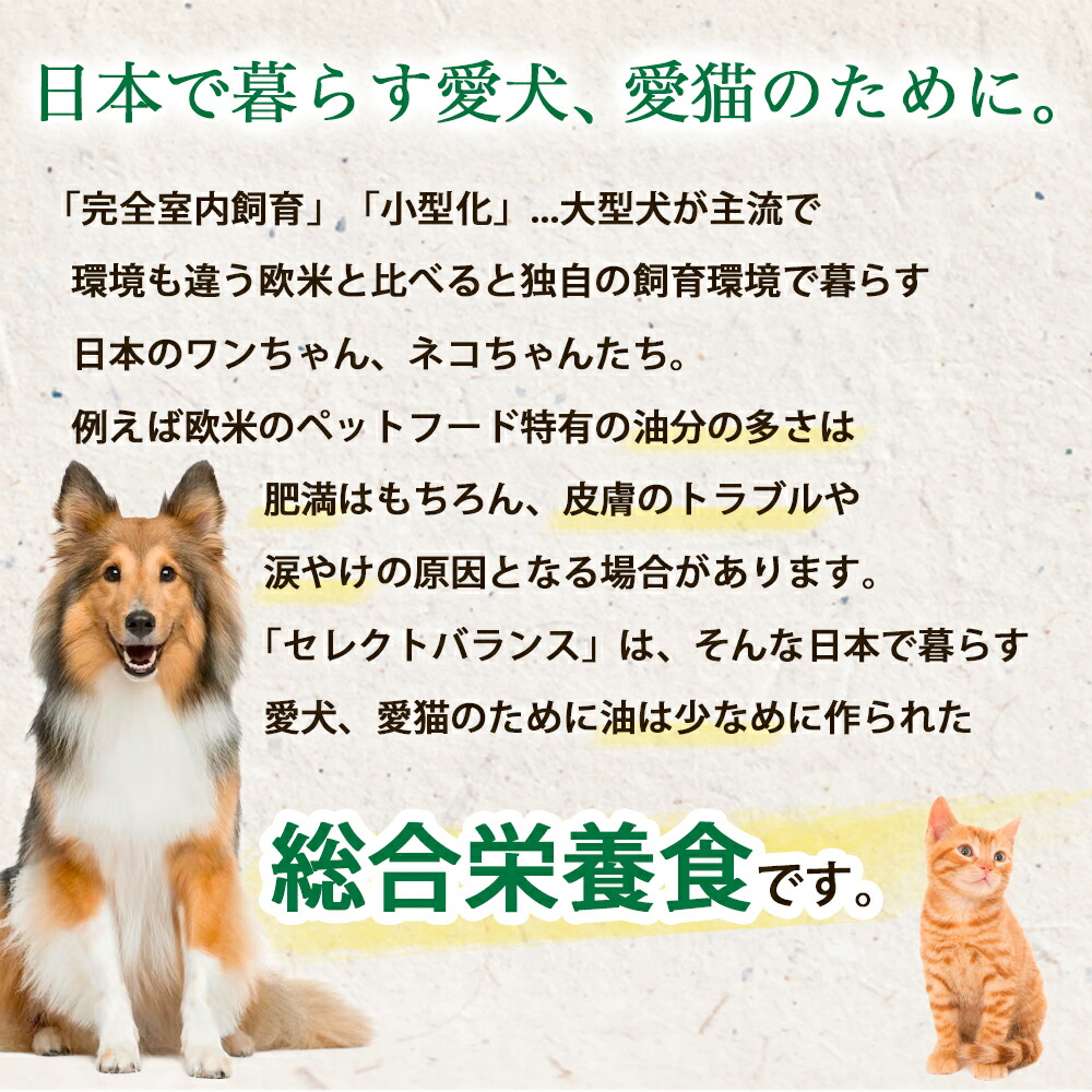 SELECT BALANCE セレクトバランス エイジングケア ラム 小粒 7kg 7キロ