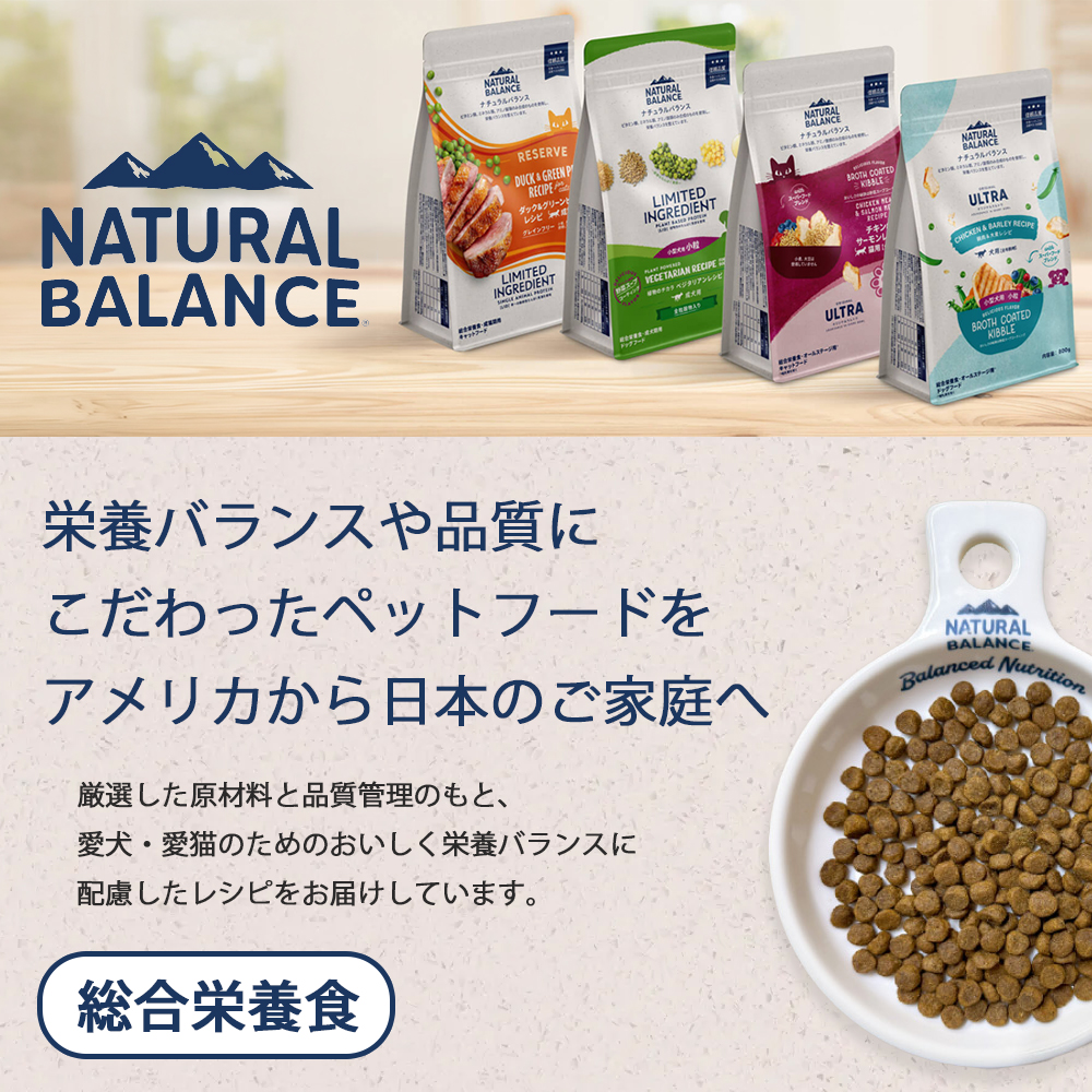 ナチュラルバランス オリジナルウルトラ 成猫用 ドライフード 計3.6kg 猫用品 ナチュラルバランス オリジナルウルトラ 成猫用 ドライフード