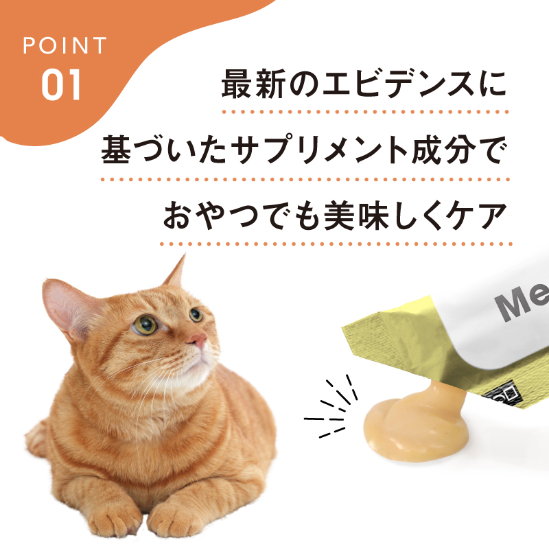 Vet's Labo（ベッツラボ） 公式 メディサプリ プラス 猫用 腎臓