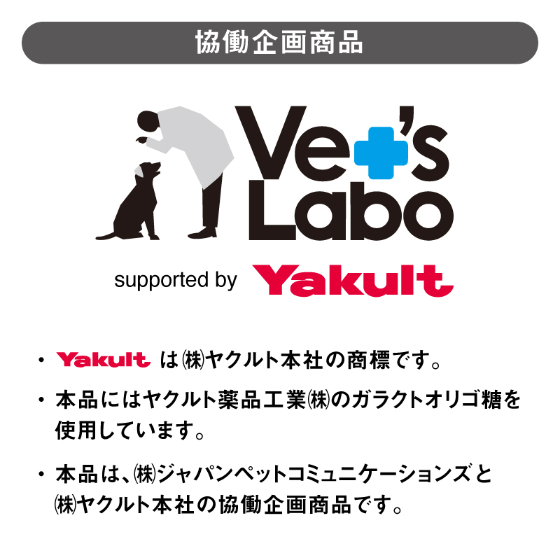 Vet's Labo（ベッツラボ） 公式 メディサプリ プラス 猫用 腎臓