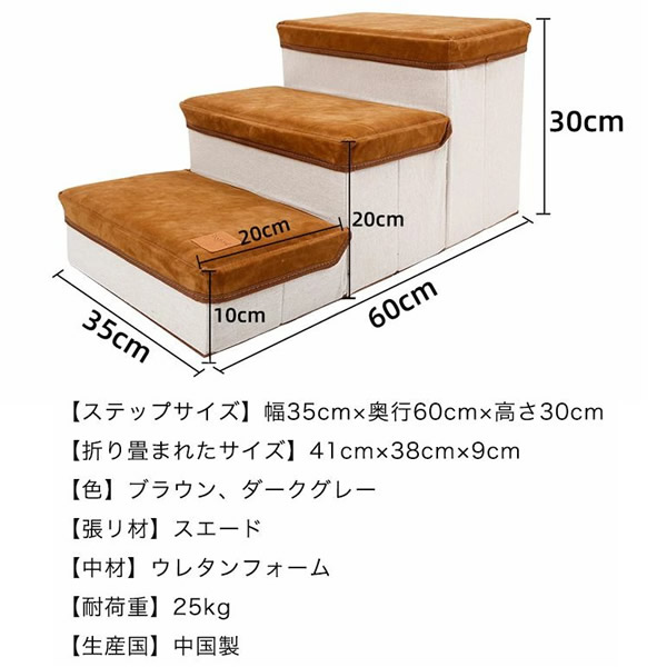 ドッグステップ 犬 階段 ペットステップ 3段 折りたたみ 収納 踏み台