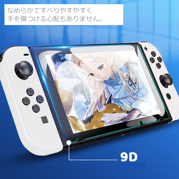 ガラスフィルム Nintendo Switch OLED 有機ELモデル 新型Switch 2枚 