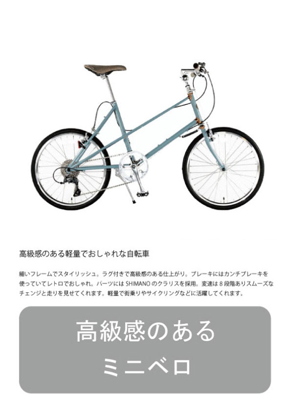 自転車 ミニベロ ２０インチ 小径車 外装8段変速 SHIMANO Claris シマノ クラリス７部組み 箱 クロモリ レトロ おしゃれ 新生活  LUNA : luna : vianovaヤフー店 - 通販 - Yahoo!ショッピング