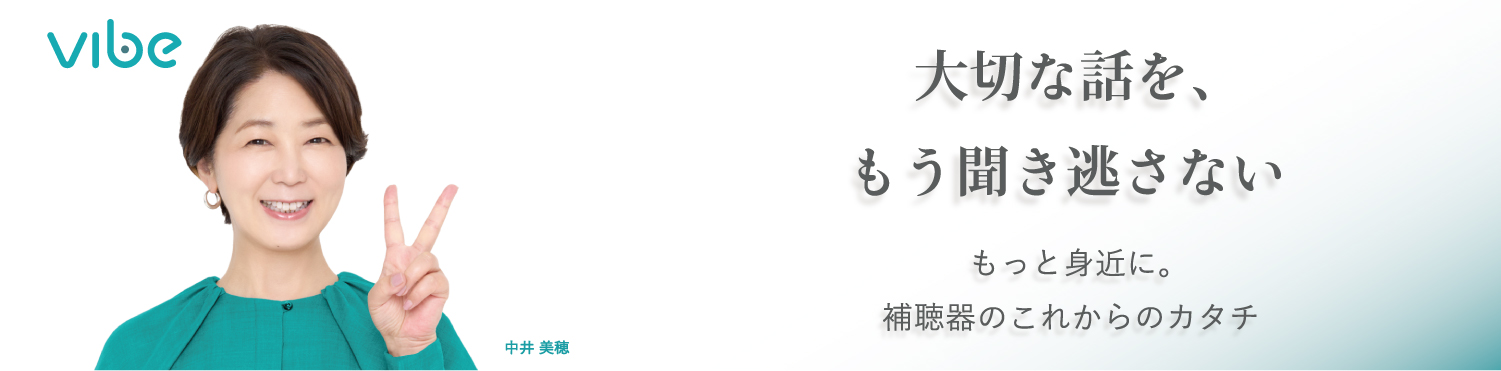 Vibe Japan ヘッダー画像