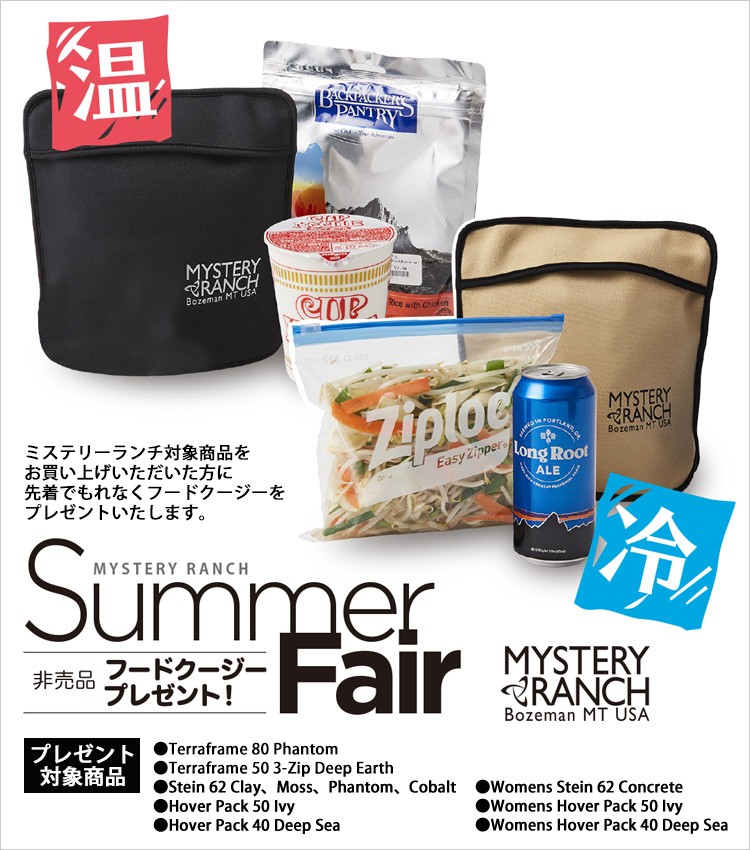 MYSTERY RANCH / ミステリーランチ