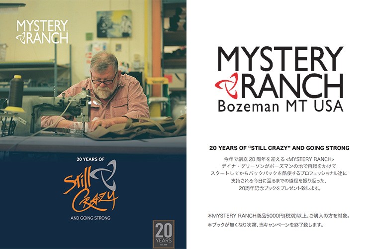 あすつく対応 ミステリーランチ MYSTERY RANCH Pop Up 40 Coyote M