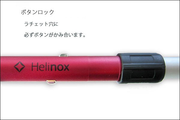 Helinox ヘリノックス LB-130 SA BLE トレッキングポール