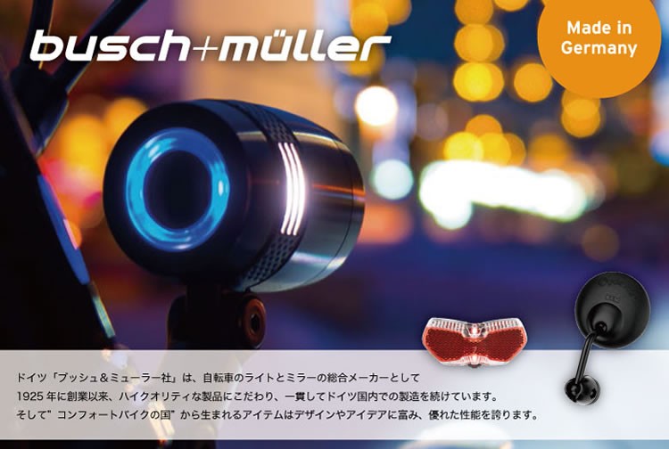 vic2 - busch+muller（Brand [取扱いブランド一覧]）｜Yahoo!ショッピング