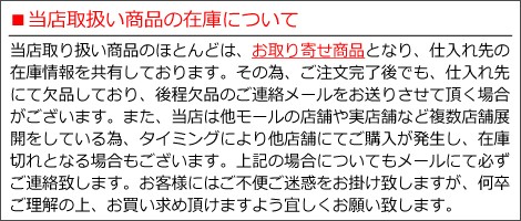 ご注文に関する注意事項