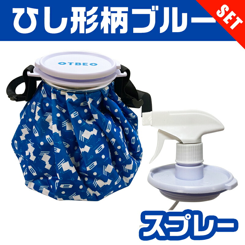 氷のう スプレー付 氷嚢 ベルト付 2000ml 2WAY 大口径 アイスバッグ 夏