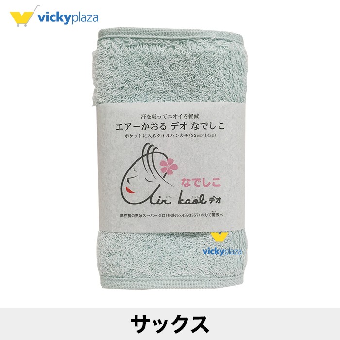 エアーかおる ハンドタオル なでしこ 浅野撚糸 浅野タオル 日本製