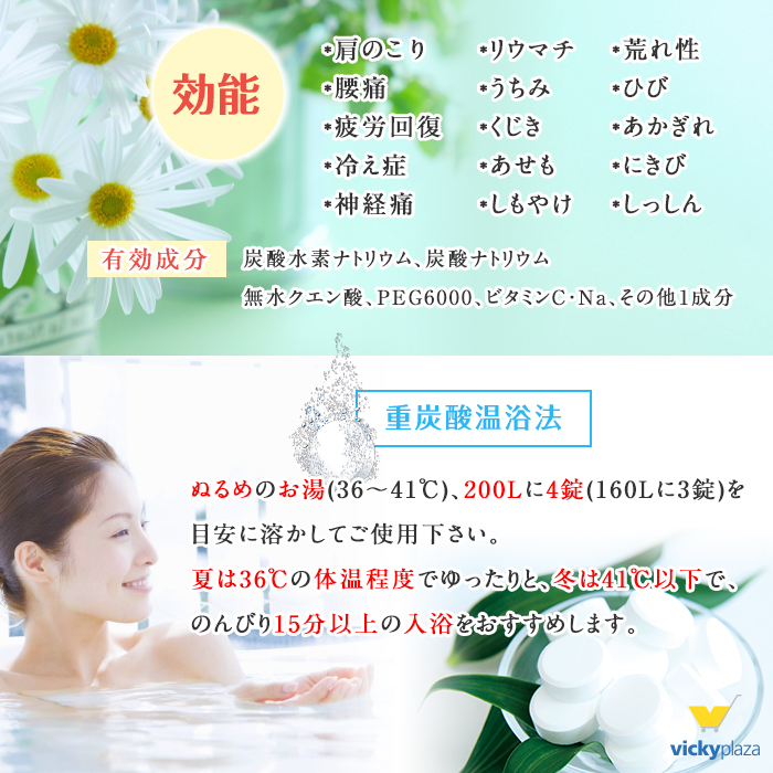 Amazon | 【2個セット】薬用ホットタブ 重炭酸湯Classic 90錠