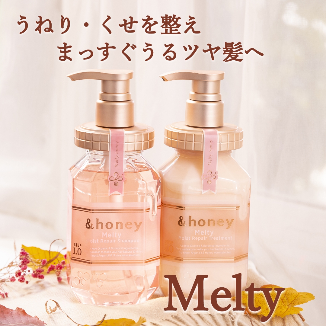 ヘアケア セット アンドハニー &honey ディープモイスト メルティ 