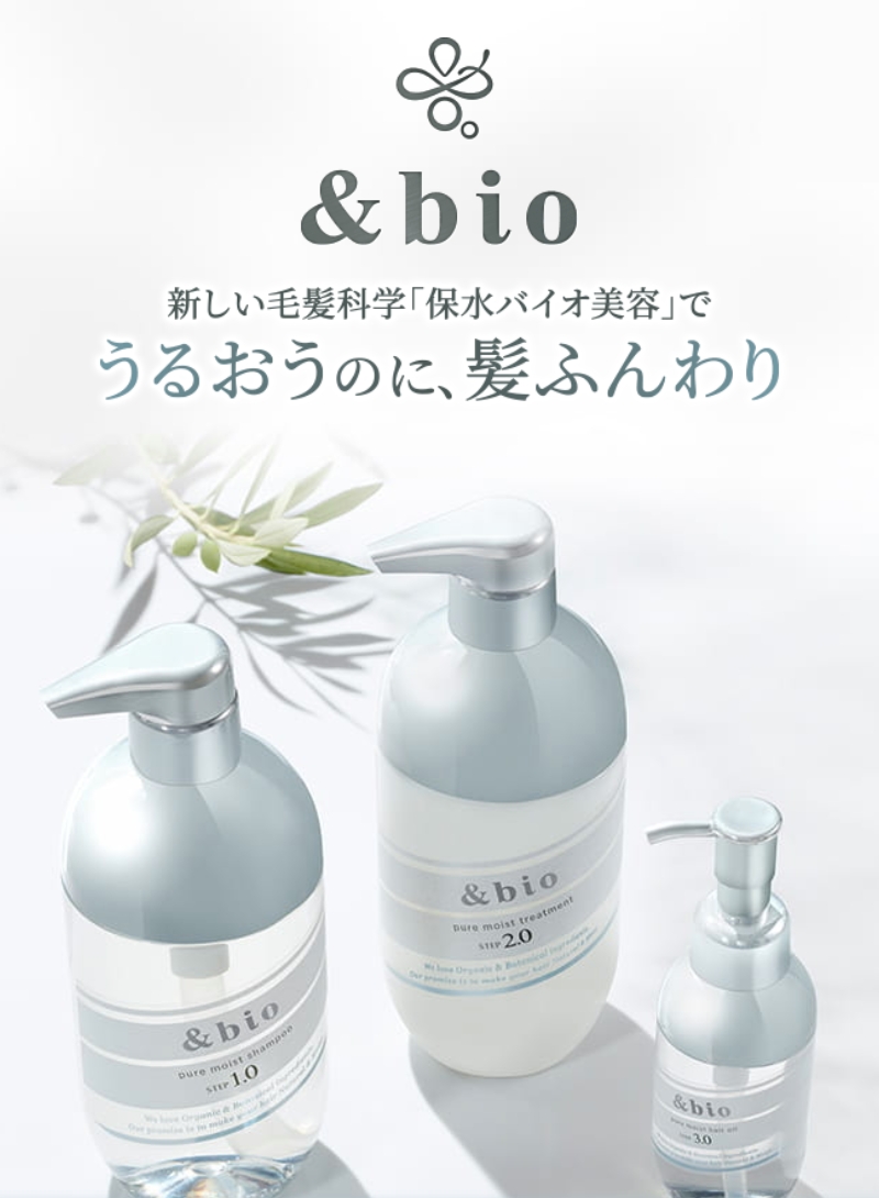 シャンプー アンドビオ &bio ヘアケア セット うるおい ふんわり