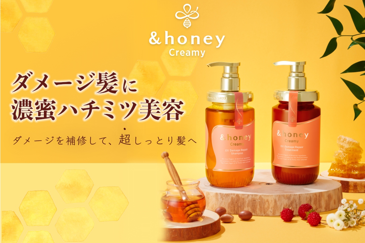 シャンプー ヘアケア 詰め替え セット アンドハニー &honey クリーミー 詰替 つめかえ ダメージケア しっとり うねり