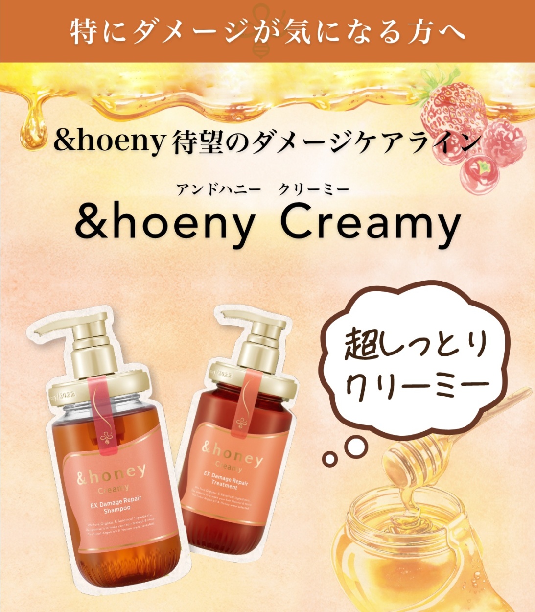 シャンプー ヘアケア 詰め替え セット アンドハニー &honey クリーミー 詰替 つめかえ ダメージケア しっとり うねり