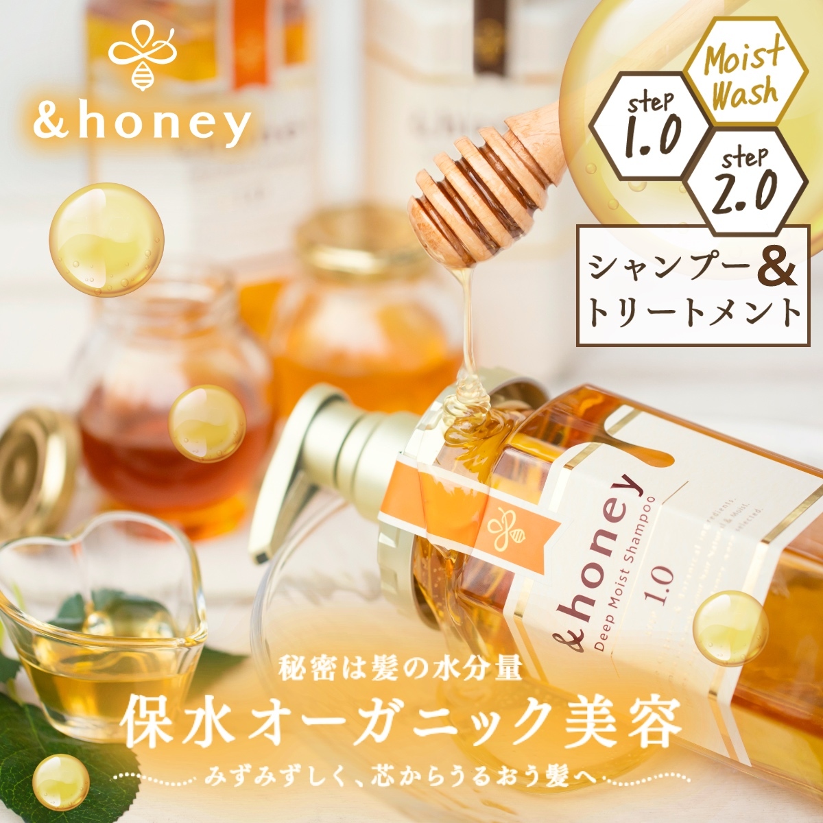 Honey アンドハニー ディープモイスト シャンプー セット 440ml トリートメント 445g 安心の定価販売