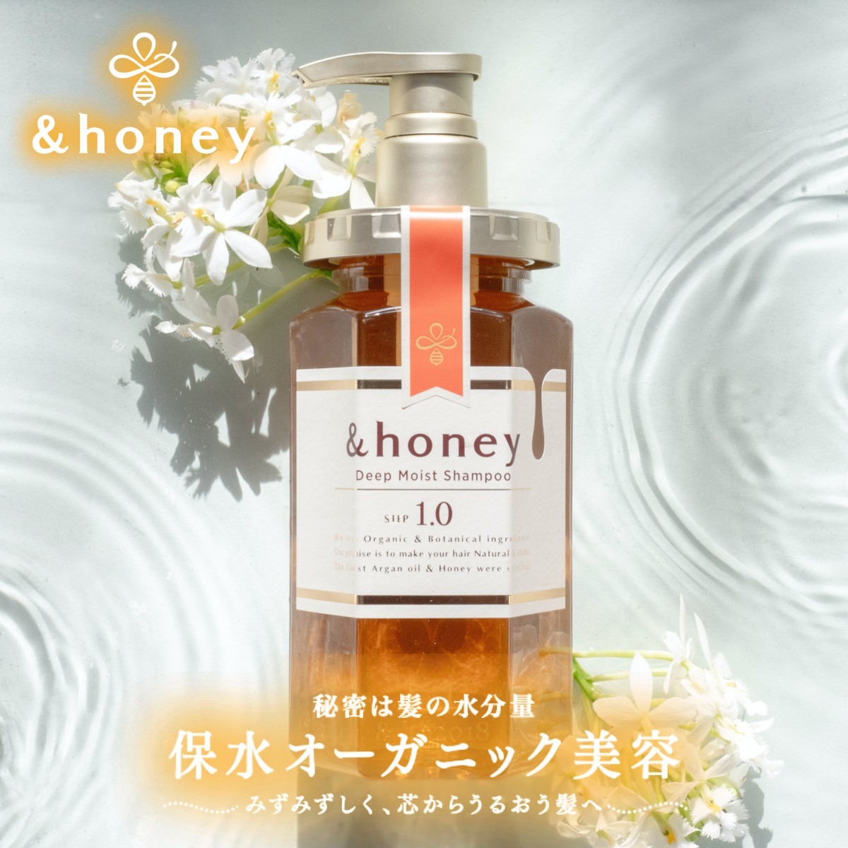 シャンプー アンドハニー honey ディープモイスト シャンプー 単品 440mL ヘアケア ダメージ 保湿 ハニー はちみつ :AN-D-01: アンドハニー・ミクシム公式SHOP - 通販 - Yahoo!ショッピング