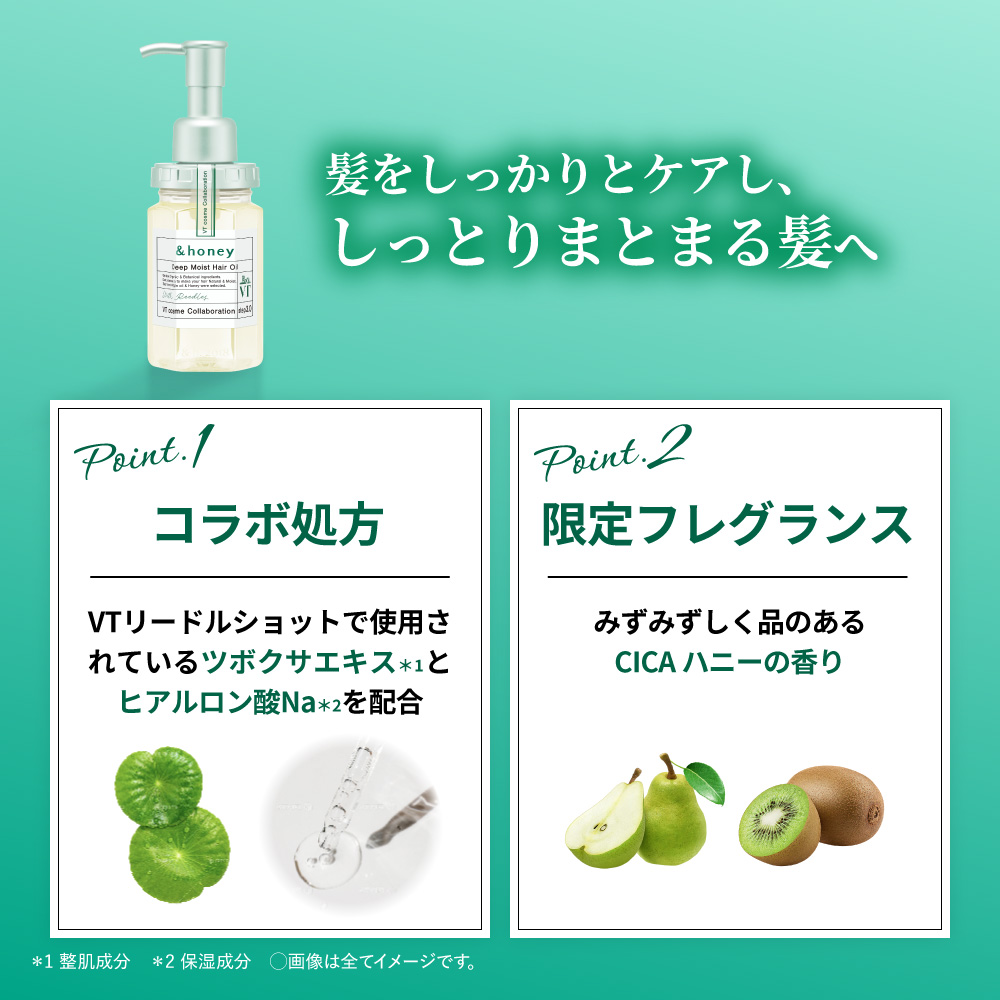 限定ヘアオイル】&honey ディープモイスト ヘアオイル3.0 限定