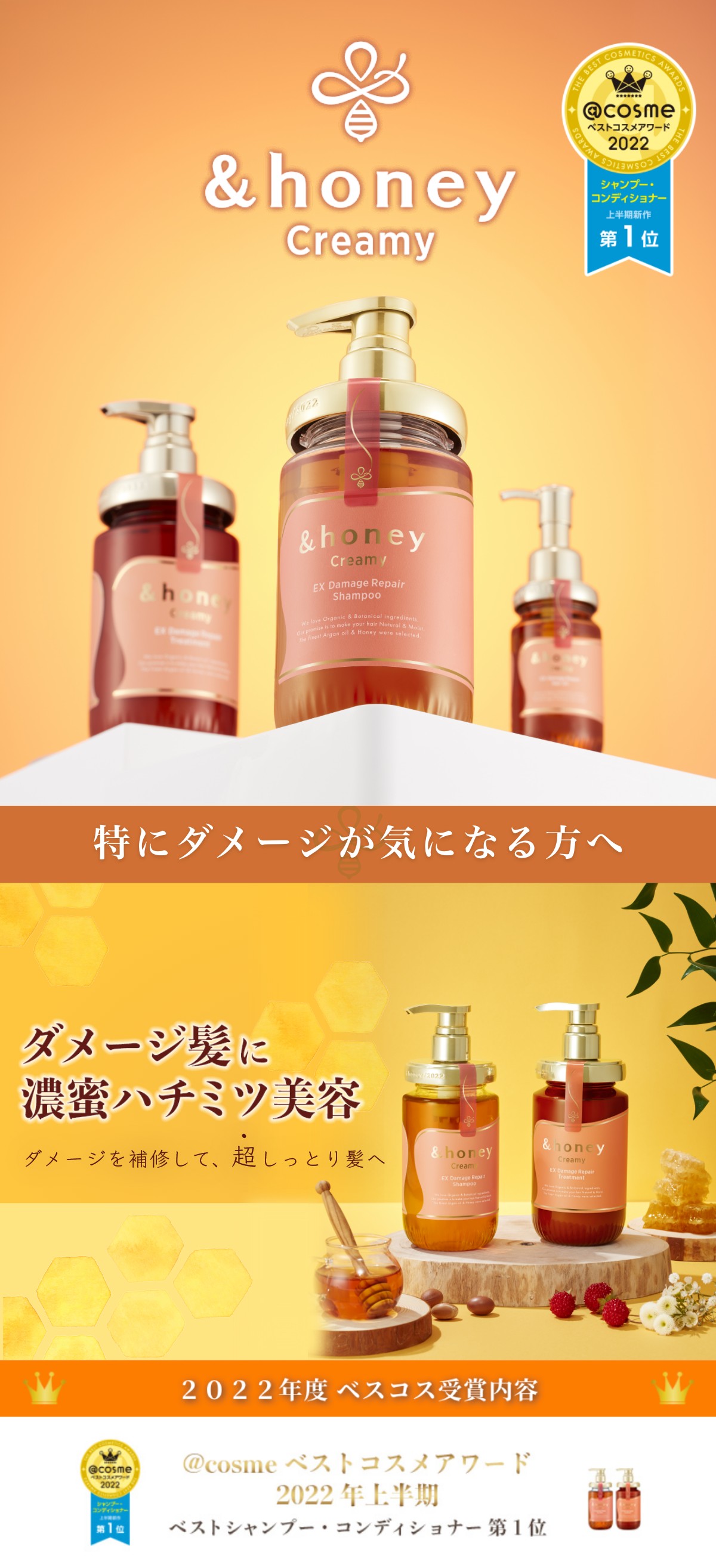 ＆honey ボディウォッシュ + 詰替2点 セット アンドハニー