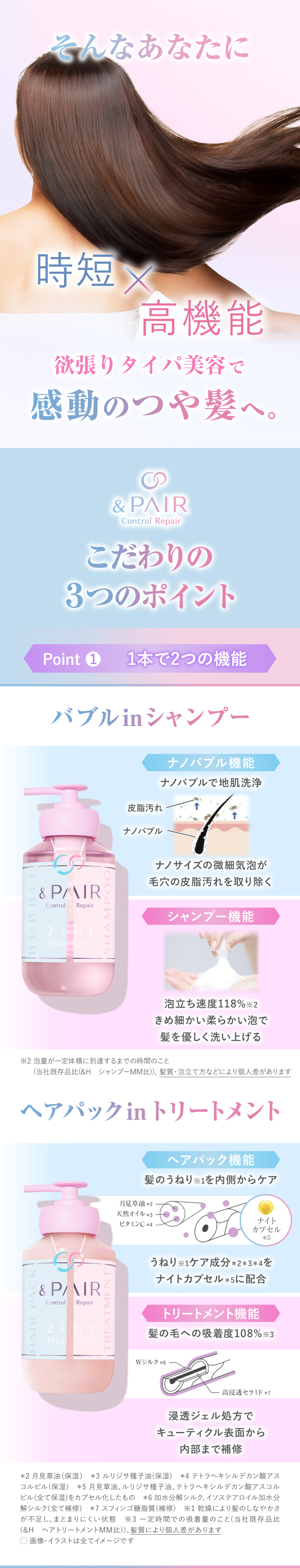 &PAIR アンドペア シャンプー トリートメント 詰め替え 4点セット