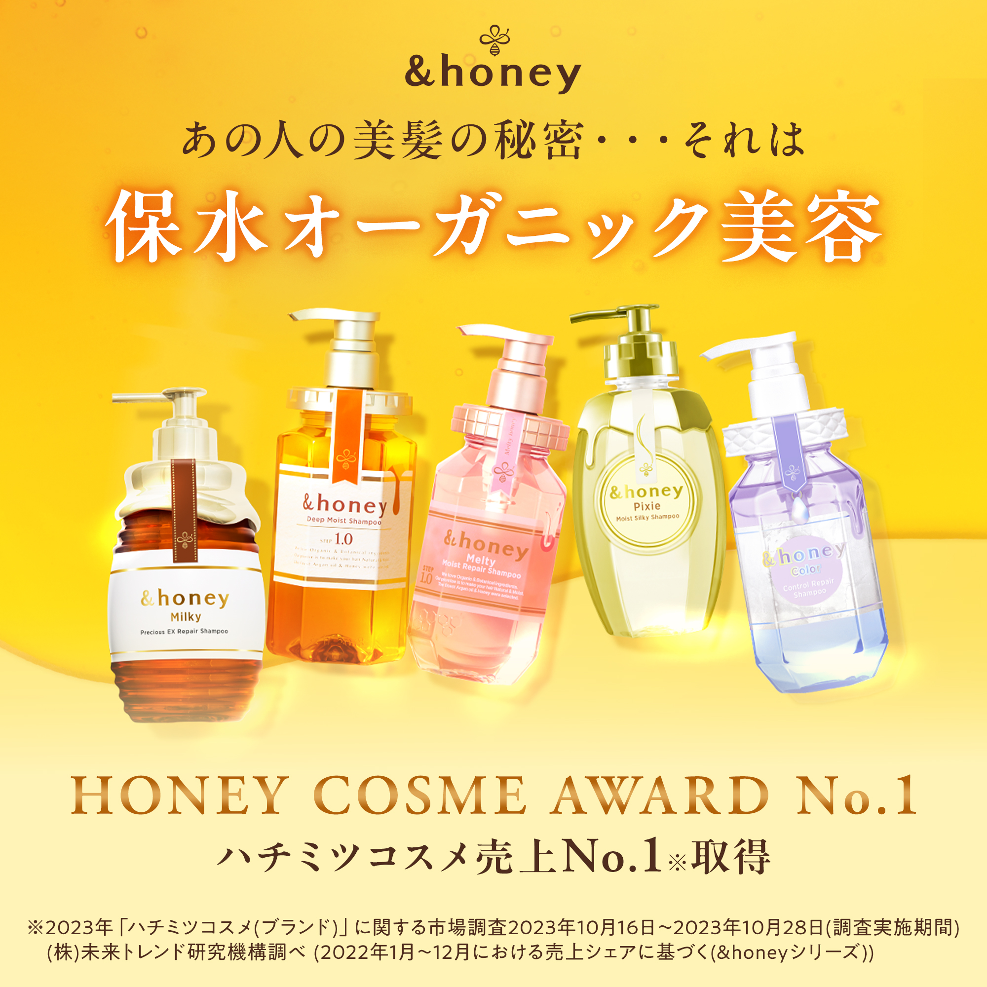 &honey BODY (アンドハニー ボディ）公式サイト｜ハチミツ美容