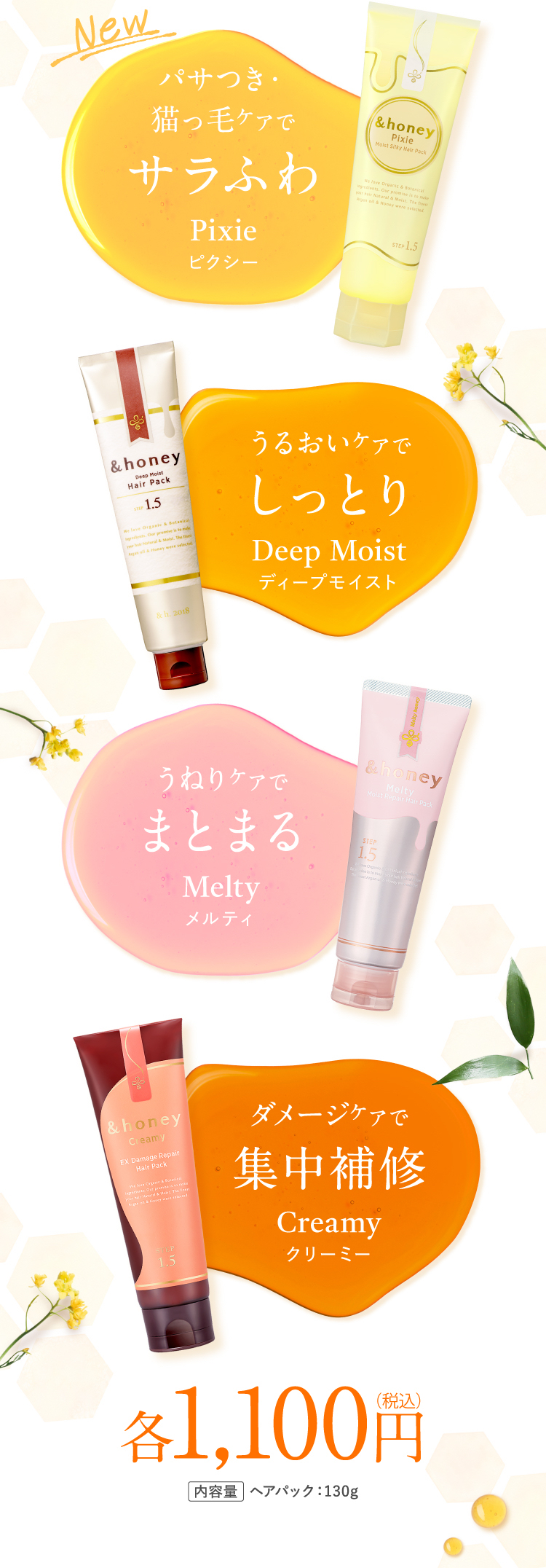 ＆honey 【公式】 アンドハニー &honey ヘアパック ヘアマスク