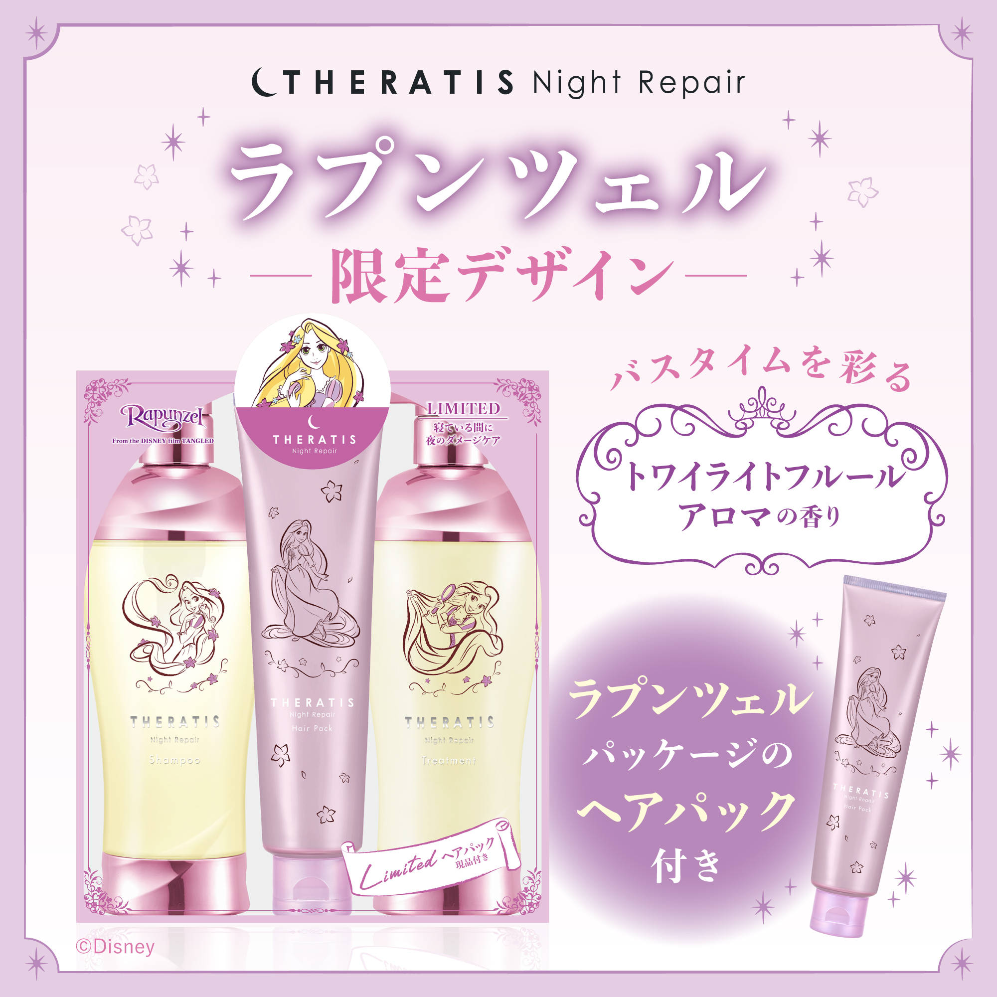 リスティコ – Ristico – | いつまでも輝く髪へ。続く！やさしさ