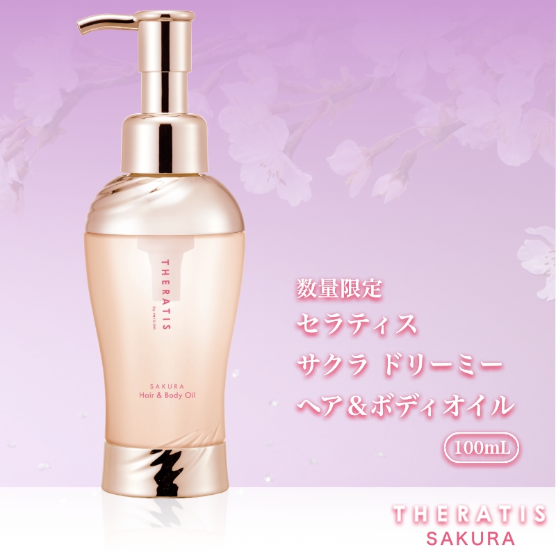 THERATIS mixim ナイトリペア ヘアオイル 100ml 2個セット