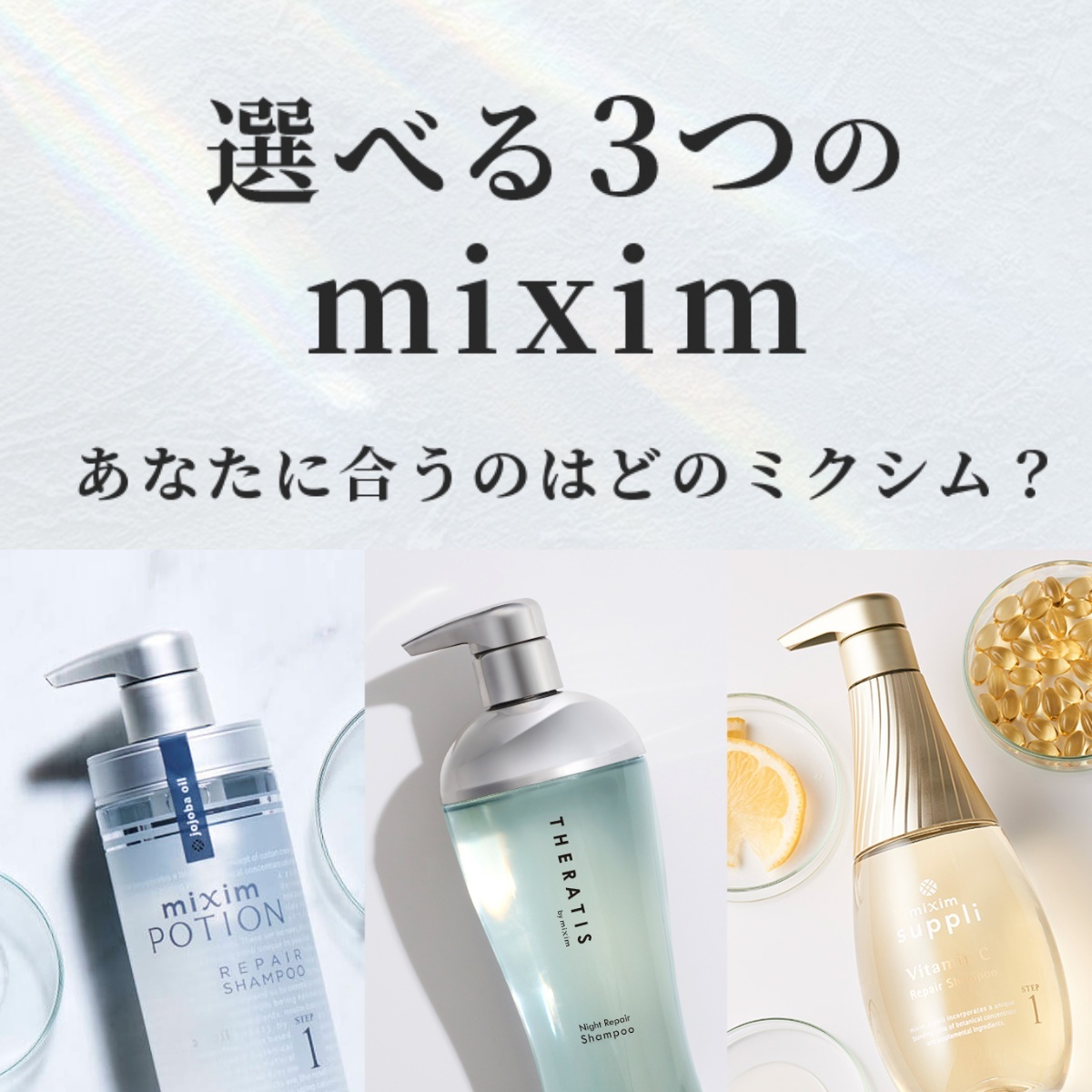 ヘアオイル オイル セラティス THERATIS ナイトリペア ヘアオイル