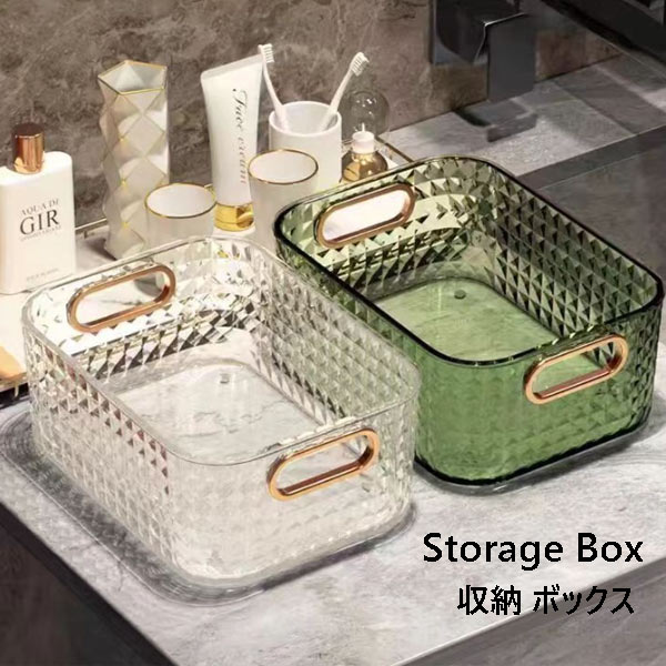 コスメボックス 収納バスケット 収納 雑貨 小物 化粧品 化粧台 洗面所