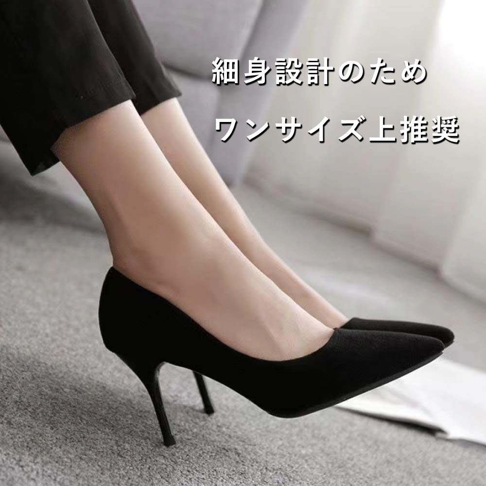 黒 パンプス ハイヒール 9cm ピンヒール ポインテッドトゥ スエード調