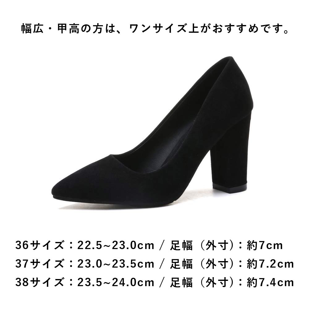 送料無料】パンプス チャンキーヒール 9cmヒール ポインテッドトゥ