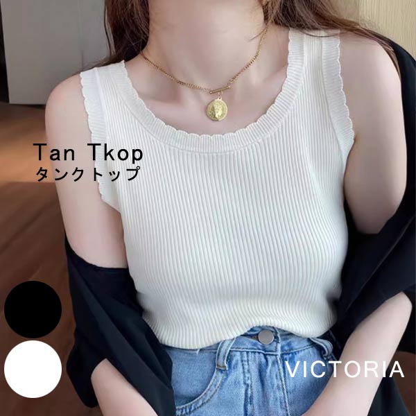タンクトップ リブニット フリル トップス レディース 韓国 