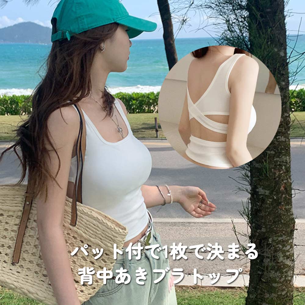 BIG BANG SALE］【メール便送料無料】 ブラトップ カップ付き 背中あき