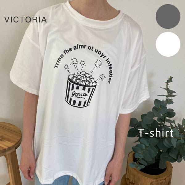 Tシャツ ポップコーン プリント 韓国ファッション 半袖 オーバーサイズ