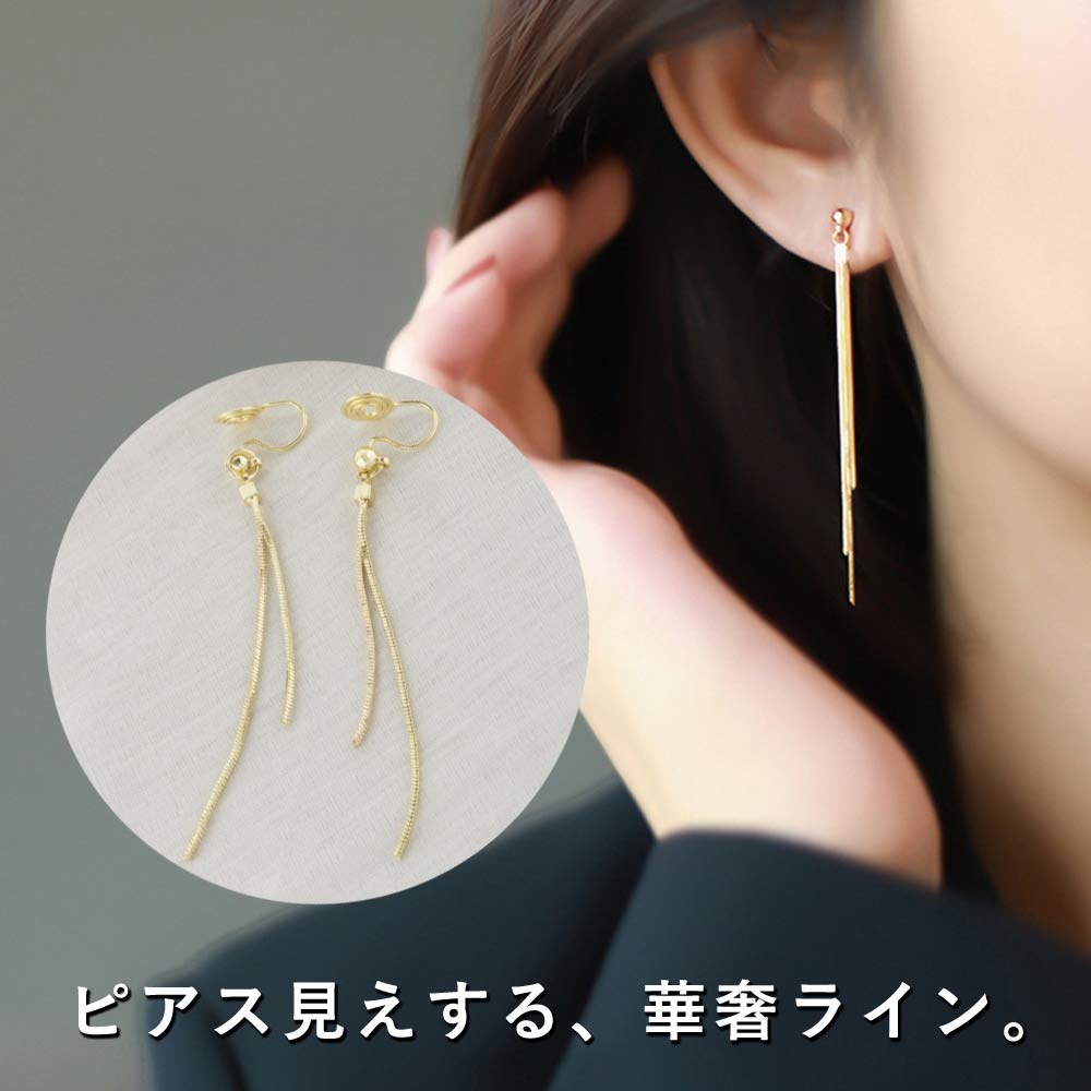 イヤリング ロングチェーン ノンホールピアス ゴールド 揺れる 小顔