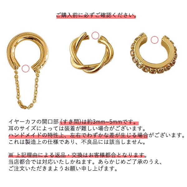 メール便】 イヤーカフ 3点セット 3連イヤーカフス イヤカフ シンプル 