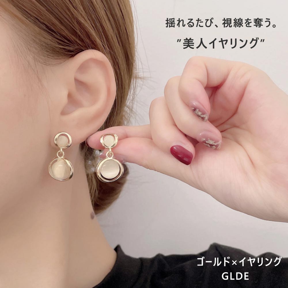 メール便送料無料】イヤリング ピアス見え レディース 揺れる ゴールド