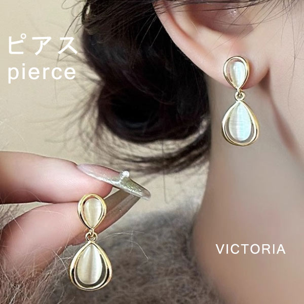 Yahoo! Yahoo!ショッピング(ヤフー ショッピング)ピアス ドロップピアス レディース 揺れる シンプル 大人 上品 韓国アクセサリー オパール風 定番 小顔 効果 20代 30代 【メール便】 [M便 1/1]