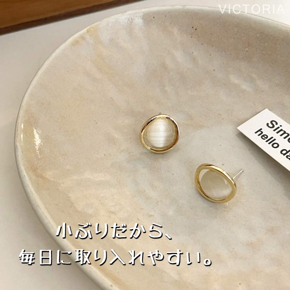ピアス イヤリング カボション 猫目石風 サークル ゴールド 小ぶり