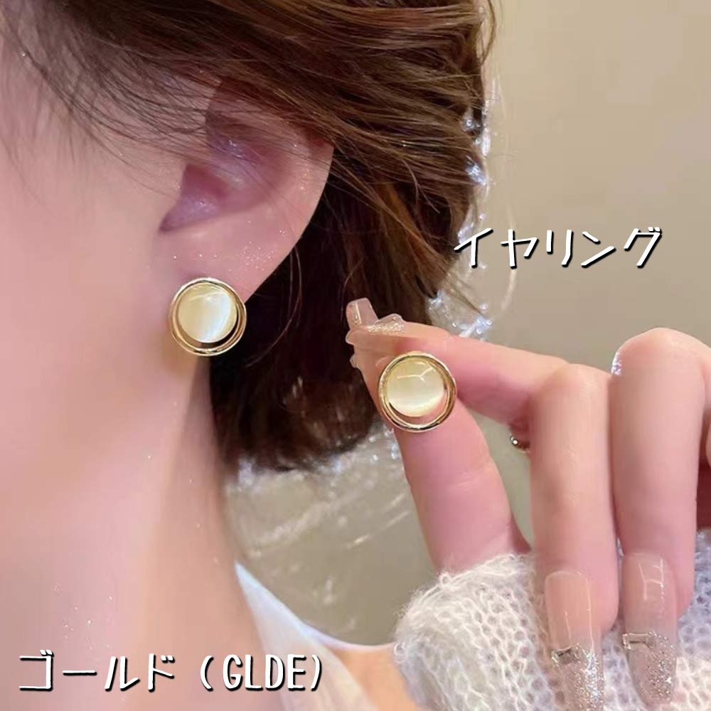 ボタンカボション＊stcat風 大ぶりイヤリング イヤリング ピアス レディース カボション 猫目石風 ゴールド 小ぶり