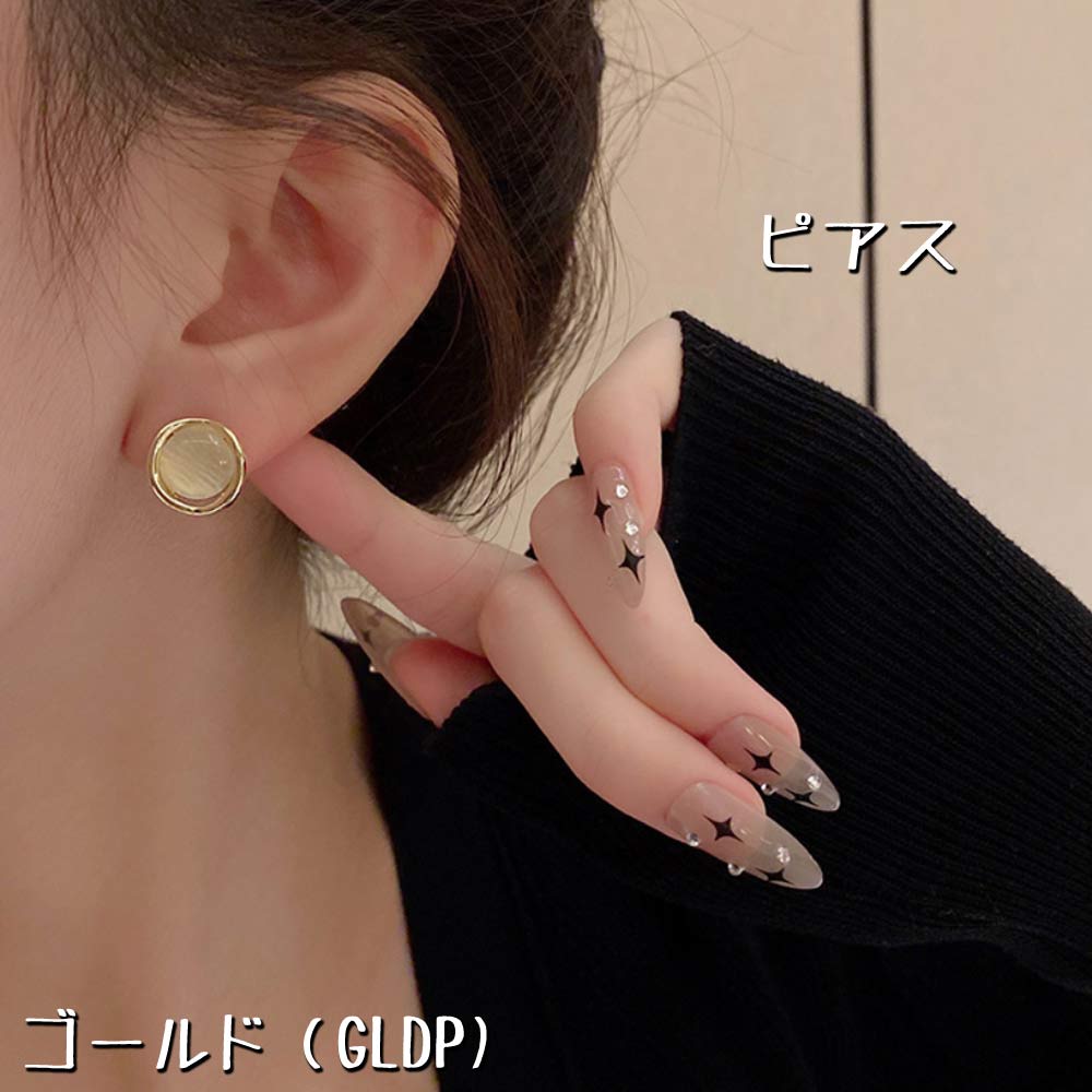 イヤリング ピアス レディース カボション 猫目石風 ゴールド 小ぶり